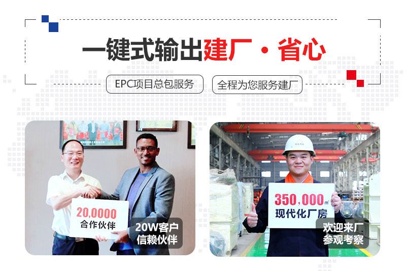 紅星提供總包服務(wù)、合作建廠